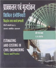 Estimating & Costing In Civil Engineering Theory & Practice