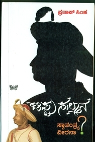 pratap simha books