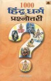 1000 Hindu Dharam Prasnotri