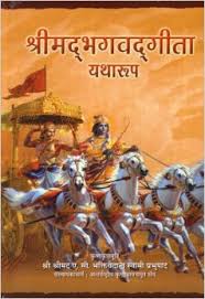 Shrimad Bhagavad Gita : Yatha Roop W/Cd