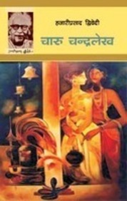 Charu Chandralekh
