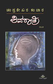 Library Kannada Novels
