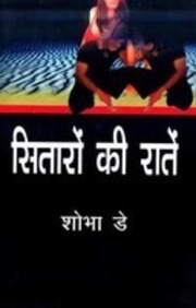 Sitaro Ki Raate