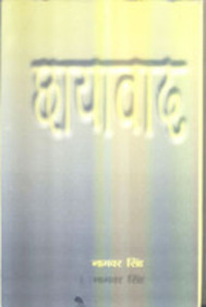 Chayawad