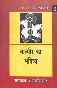 Kashmir Ka Bhavishya