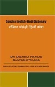 Sanshipt English Hindi Dictionary