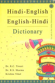 Hindi English English Hindi Dictionary