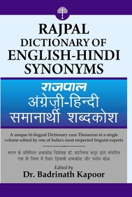 Dictionary Of English Hindi Synonyms