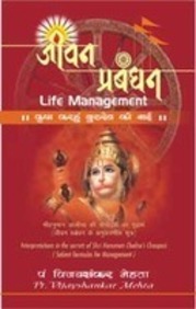 Life Management