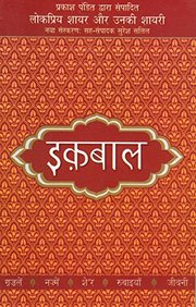 Iqbal