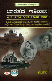 Bharathada Itihasa Ad 1200 To 1761 For 3 Sem Ba - Myu