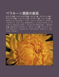 Buy Berar Shi Gu Z No Ji X Oginsuki Ji Osutorogusuki Ji Sapieha Ji Sangushuko Ji Zasuwafusuki Ji Torubetsukoi Ji Rajivu Iu Ji Book S Su Wikipedia 1233542451 9781233542451 Sapnaonline Com India