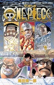 Buy One Piece, Vol. 58 (Japanese Edition) book : Eiichiro
