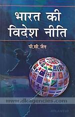 Bharat Ki Videsh Niti