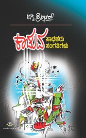 dadagiriya dinagalu pdf dadagiriya dinagalu pdf