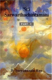 Sri Sarwarthachintamani Set Of 2 Vol
