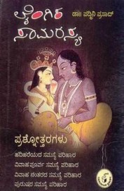 Kaama suthiram free Tamil books