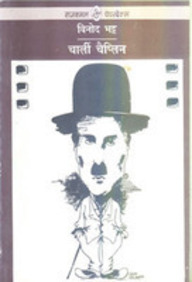 Chhinnmasta