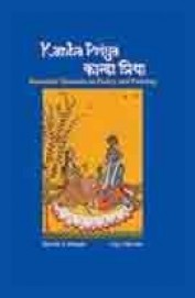 Kanha Priya Romantic Moments In Poetry & Painting