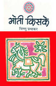 Moti Kiske
