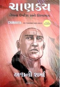 Chanakya: His Teachings and Advice