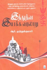 Books By R Muthukumar R Muthukumar Books Online India R - 