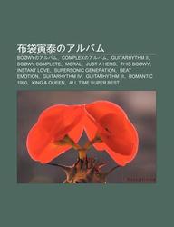 Buy Bu Dai Yin Tainoarubamu Boowynoarubamu Complexnoarubamu Guitarhythm Ii Boowy Complete Moral Just A Hero This Boowy Instant Love Book S Su Wikipedia x Sapnaonline Com India