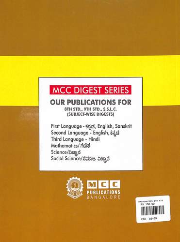 Buy Mathematics 8th Std Text Book book : Na , 4567149580