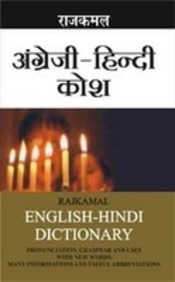 Student English-Hindi Dictionary