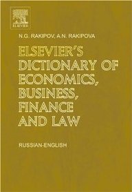 Elsevier's Dictionary Of Economics, Business, Finance And Law: Russian-English 115,000 Terms 1540 Pages In Two Volumes