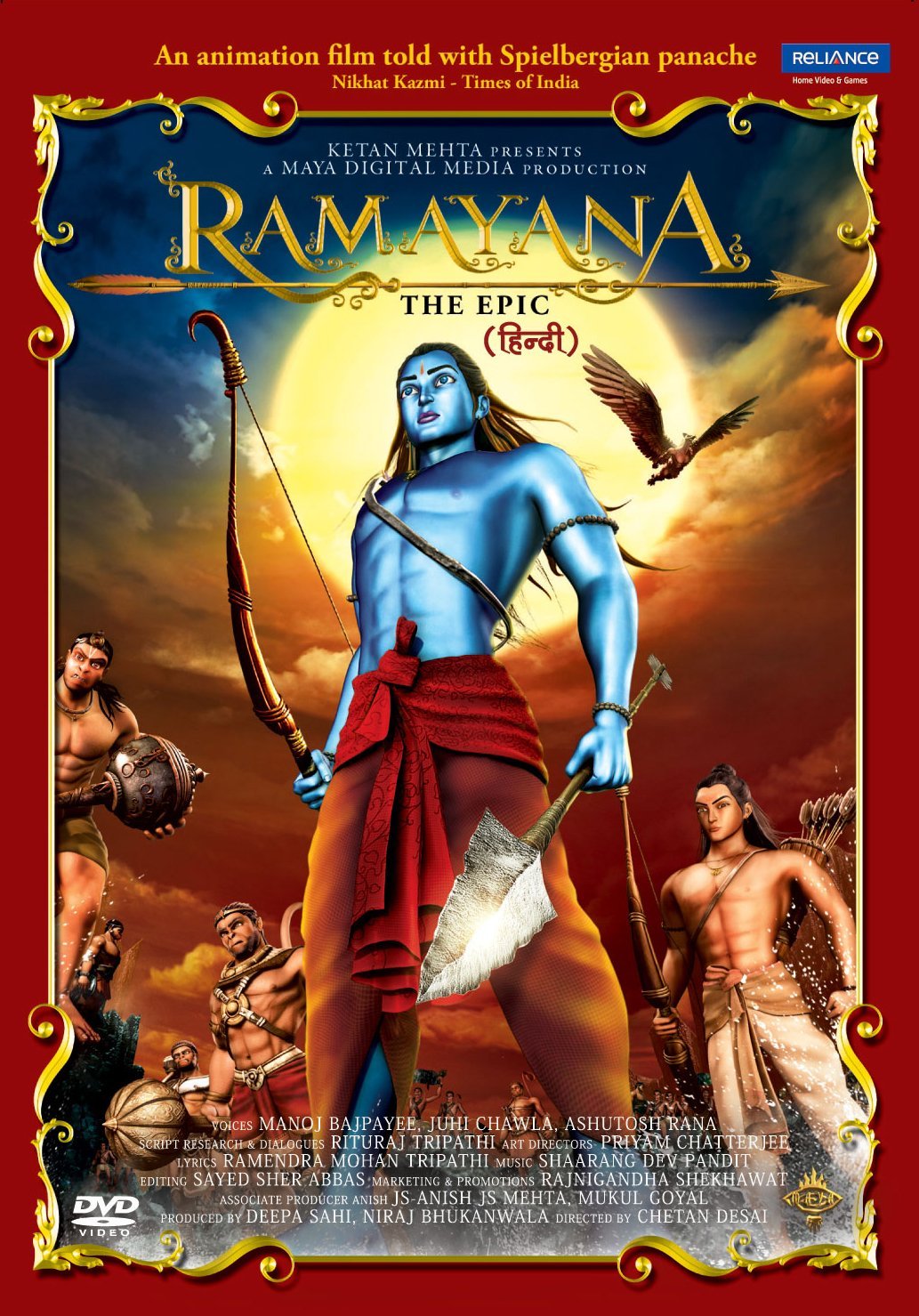 Buy Ramayana  book 3539012583 8903539012587 