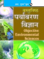 Objective Environmental Science: 2023rd Edition