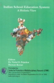 Indian School Education System : A Holistic View