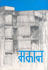 Makaan