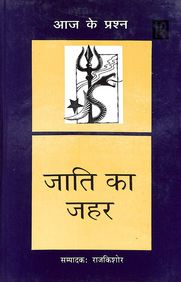 Jaati Ka Jahar