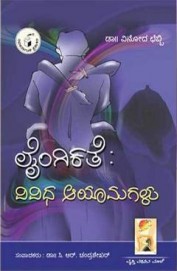 kannada novels pdf free download
