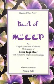 Best Of Meer : Meer Taqi Meer