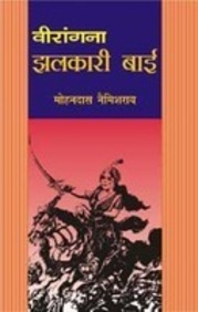 Veeramgana Jhalakari Bai