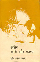 Agyeya: Kavi Aur Kavita