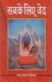 Sabke Liye Veda