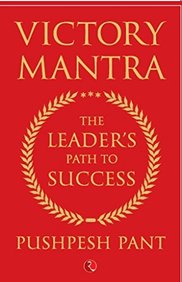 Jeet Ke Mantra Safalatha Ke Rahasya