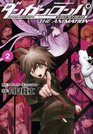 Danganronpa: The Animation Volume 2