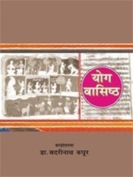 Yog Vashishth