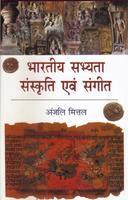 Bhartiya Sabhyata, Sanskriti Avam Sangeet