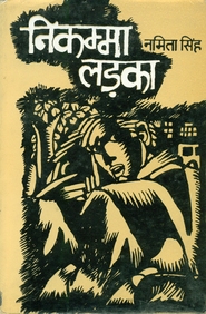 Nikamma Ladka