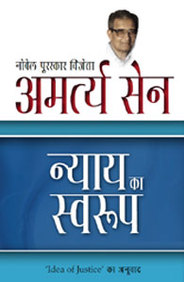 Nyaya Ka Swaroop