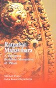Ramakar Mahavihara