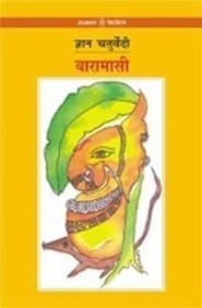 Baramasi