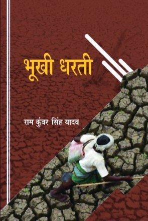 Bhookhi Dharati