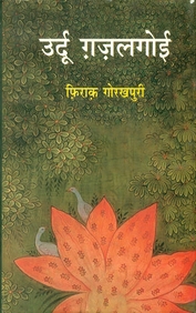 Urdu Ghazalgoi